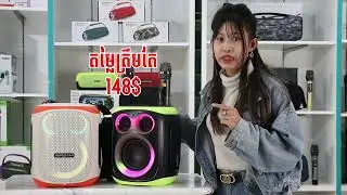 សាកបាសម៉ូដថ្មីទើបចូលក្តៅៗ New Arrival Hopestar Party130