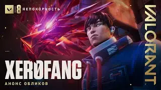 ВЫ В СПИСКАХ // Анонс обликов 