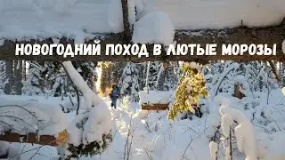 Новогодний поход Местерьярви - Рощино/Ночевка без палатки в -26/Замерший сыр и ноги.