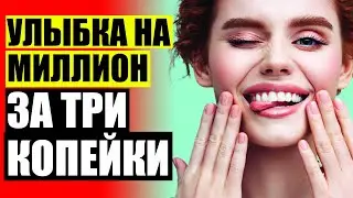 😬 УСТАНОВИТЬ ВИНИРЫ В КРАСНОДАРЕ 🚫 КЕРАМИЧЕСКИЕ НАКЛАДКИ НА ЗУБЫ ЧТО ЭТО