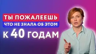 КАК не потерять КРАСОТУ к 40 годам! // #докторщербатова
