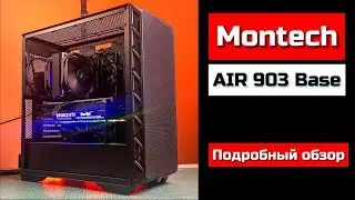 Отличный корпус за 70$. Но не без недостатков -  Montech Air 903 Base
