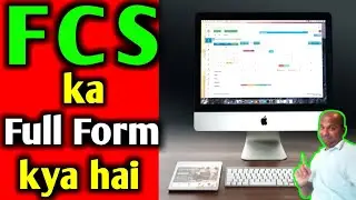 what is FCS | full form of FCS | FCS kya hai | FCS | Meaning of FCS | FCS stands for | fulltell