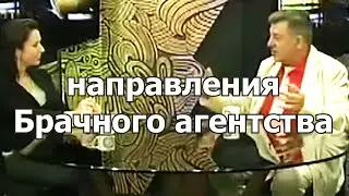ЧТО МЫ ДЕЛАЕМ  и как мы работаем. Отвечает создатель и директор брачного агентства Анатолий Иванович