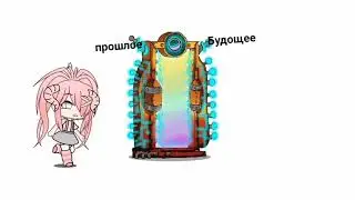 какоито тренд? будущее