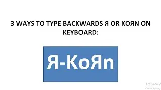 How to type backwards R in a word - R in Russian - Korn R