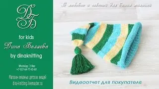Видео отчет для покупателя. Шапочка колпачок для фотосессий