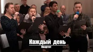 Каждый день я любуюсь природой | Христианское пение | г.Барнаул | МСЦ ЕХБ