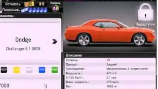 Программа на стритрейсеры Вконтакте