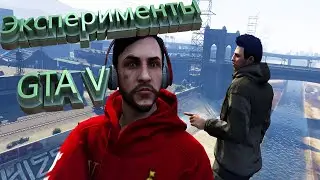 Тестируем приземление | Эксперименты в GTA V
