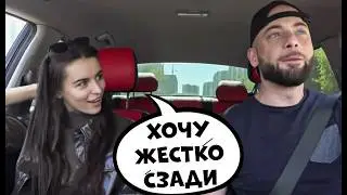 ЧСВ ненавидит нищебродов 🔥 Содержанки и свидание 🔥 Авто пранк Саня Хилл