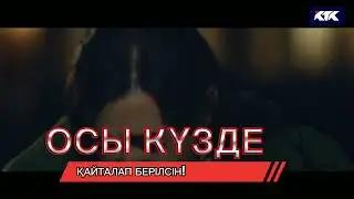 "ШЫРҒАЛАҢ" ҚАЙТА БЕРІЛСІН!