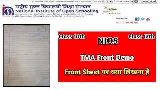 Nios TMA Front Page 2022-23 | Task Is Helping (NIOS) 