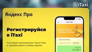 Обожаю таксовать!