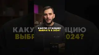 Какую Яндекс станцию выбрать в 2024 году? 