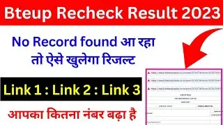 Bteup Recheck Result 2023 Kaise Check Kare | bteup reevaluation result 2023 link | bteup result 2023