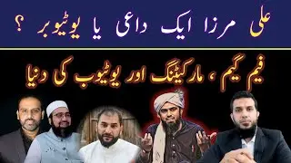 Adnan Rashid Mufti Yasir Qaiser Ahmed raja imran khan PTI Issue with Ali Mirza