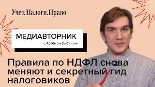 График отпусков 2024 // Новый бланк РСВ // Изменения по НДФЛ // Методичка налоговиков «Гид по ЕНС»