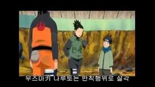 나루토 vs 코노하마루 (중급닌자시험)