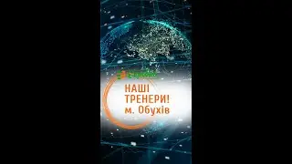 Тренери Школи  Соробан®. Тетяна з м. Обухів