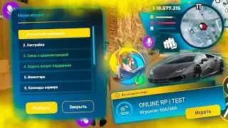 СЛИВ ОБНОВЫ НА ОНЛАЙН РП! Г. ЧАТ! СКИНЫ! ТАЧКИ! (SAMP MOBILE)