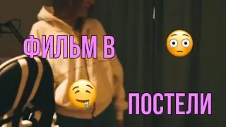 Строго и Гаечка смотрят Фильм