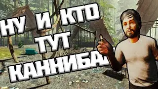 Кто каннибал? l The Forest coop