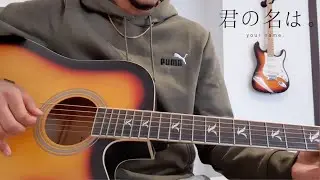 Mitsuha's Theme - Your Name Guitar Cover (Kimi no Nawa)