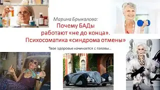 Почему БАДы не работают на 100%, и как это изменить