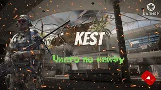 ЧИСТО ПО КАЙФУ/ДВИЖУХА И ОБЩУХА
