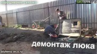 Наращивание Топас. Септик Топас Нарастить.