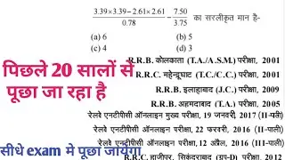 Simplification।। simplification trick ।। study number 1 ।। edu Teria।। simplification by Sahil sir