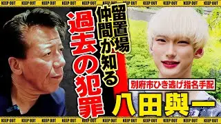 I spoke with a man who spent time in the same detention center as Hatta Yoichi.