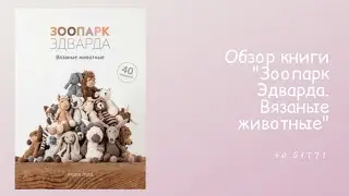 Обзор книги Керри Лорд 