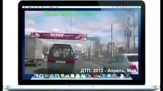 Авто аварии 2013, 2014
