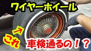 Do wire wheels pass vehicle inspections? We will also explain the direction in which wire wheels ...