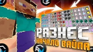 🔥ГРИФ! ЛУЧШАЯ ТРАПКА! РАЗНЕС ВЕСЬ СЕРВЕР?! 🔥