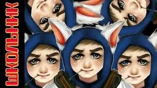 Школьник учит играть за Мипо (Meepo) #11