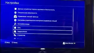 Решение проблемы, сетевого хранилище, PlayStation 4