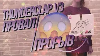 Обзор на Thunderclap V3 M | QiYi Thunderclap V3 M | Reliz Thunderclap V3 M.