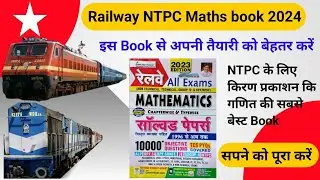 Railway NTPC maths book 2024,kiran prakashan maths book,kiran publication maths book,ntpc maths book