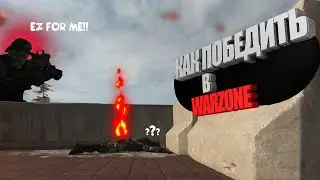Как стать лучше?\\\Как начать выигрывать в Call of Duty  Modern Warfare Warzone