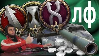 стрим лф №4 🍀 начинаем с нуля, надо даубить