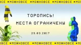 НЕУДАВШИЕСЯ ДУБЛИ/ ??ВТОРОЙ СЕЗОН?? 😮