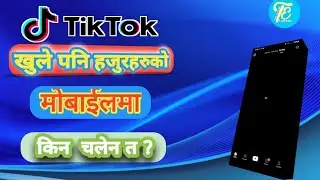 Tiktok Khule pani aajhai mobile kina chalena tw ? Tik tok aajhai chalena