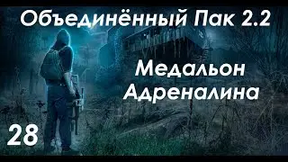 Кошки-мышки и Инструменты Долговязого - S.T.A.L.K.E.R. ОП 2.2 #28