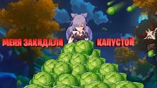 НЕВЕРОЯТНЫЕ (нет) приключения в Genshin Impact