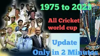 Cricket World cup 1975 to 2023 all update only in 2 Min.|Rdforall#Cricket