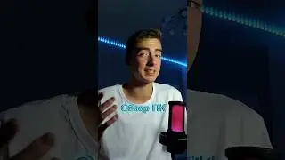 ОБЗОР ПК | ЧТО БЫ ВЫ ПОМЕНЯЛИ? 