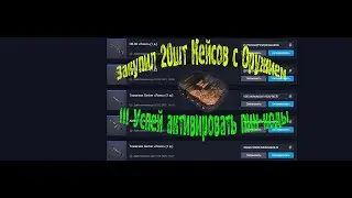 Открываю 